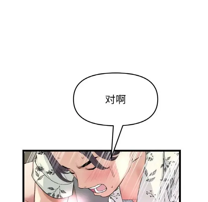 漫画《重逢的初恋是继母》第58话第88张图