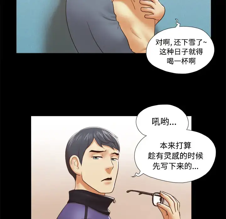 漫画《三人行？》第28话（完结）第17张图