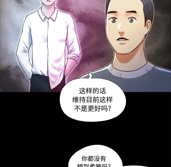 漫画《三人行？》第28话（完结）第25张图