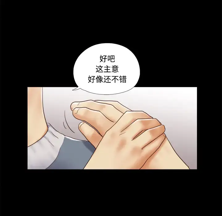 漫画《三人行？》第28话（完结）第42张图