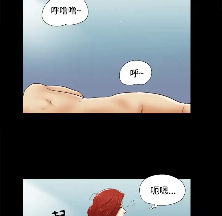 漫画《三人行？》第28话（完结）第69张图
