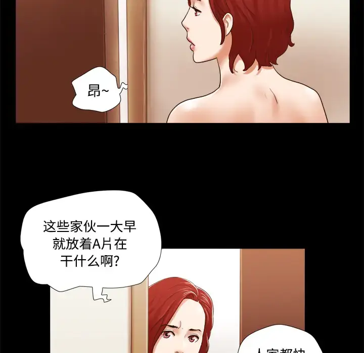 漫画《三人行？》第28话（完结）第77张图