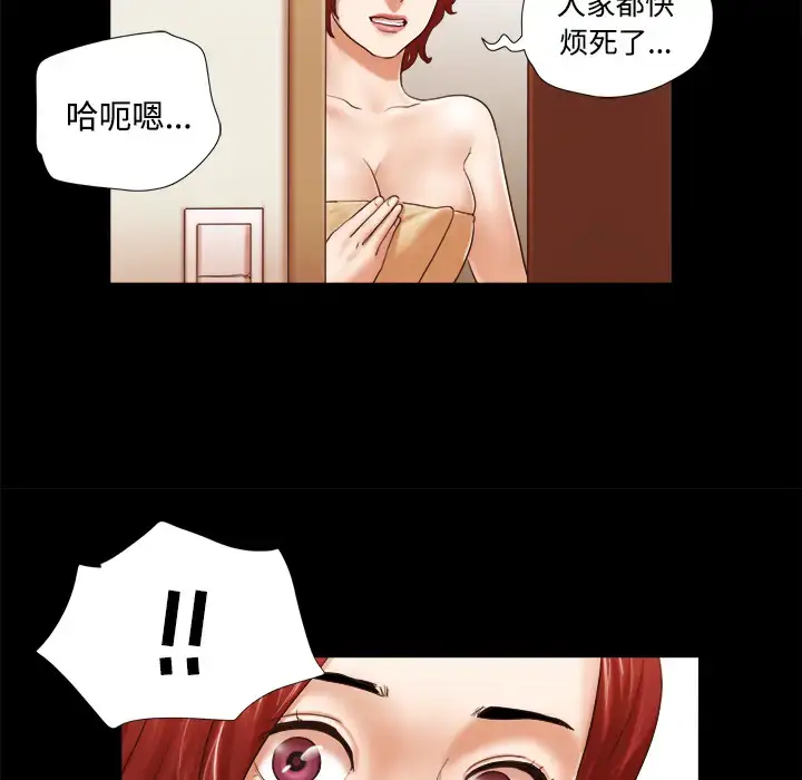漫画《三人行？》第28话（完结）第78张图