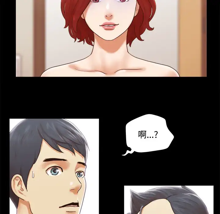 漫画《三人行？》第28话（完结）第83张图