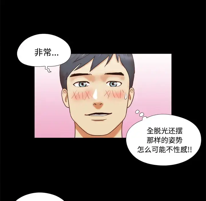 漫画《三人行？》第14话第11张图