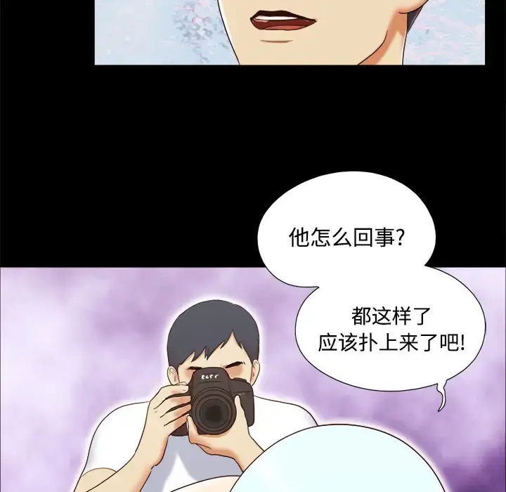 漫画《三人行？》第14话第21张图