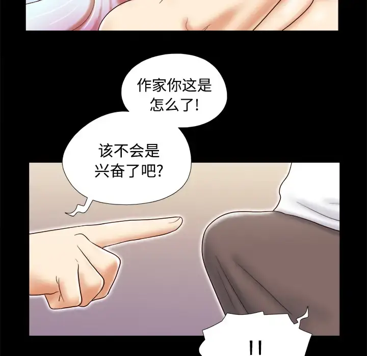 漫画《三人行？》第14话第40张图