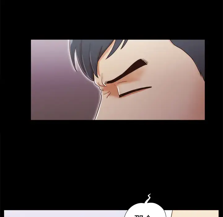 漫画《三人行？》第14话第46张图
