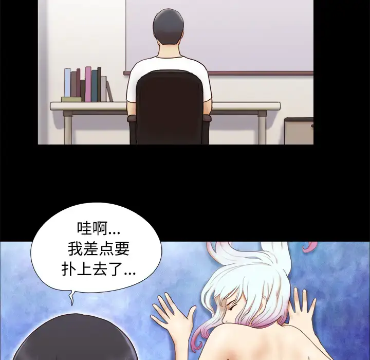 漫画《三人行？》第14话第52张图
