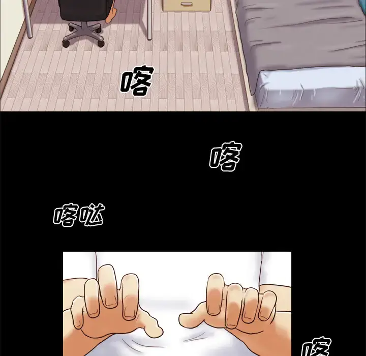 漫画《三人行？》第14话第55张图