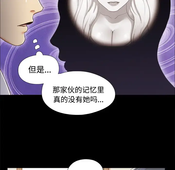 漫画《三人行？》第14话第67张图
