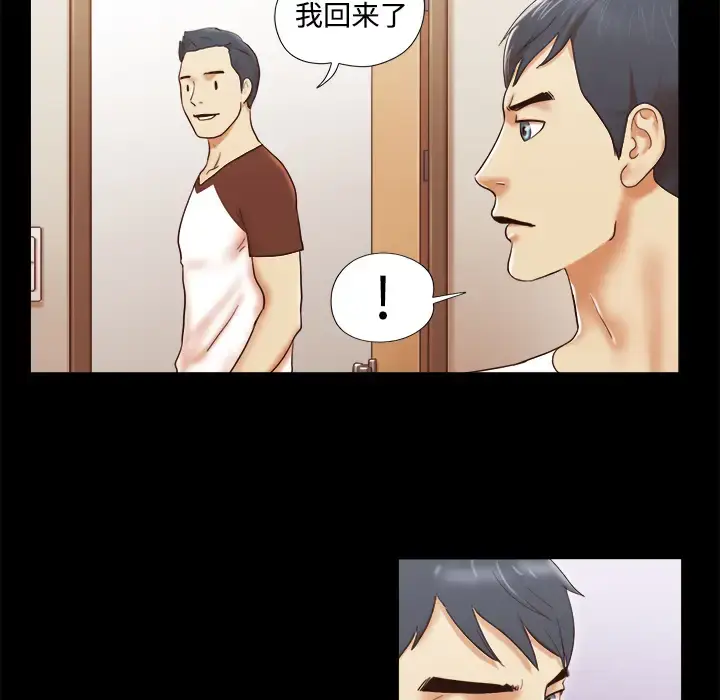 漫画《三人行？》第14话第68张图