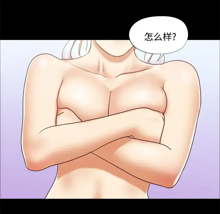 漫画《三人行？》第14话第7张图