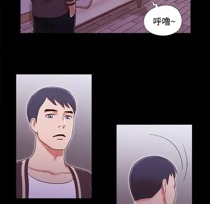 漫画《三人行？》第14话第74张图