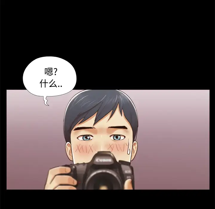 漫画《三人行？》第14话第8张图