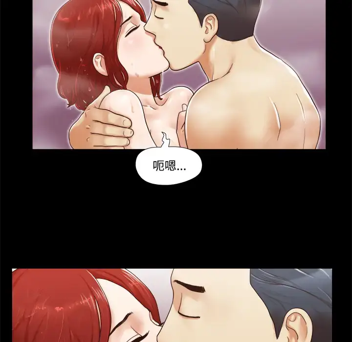漫画《三人行？》第11话第11张图