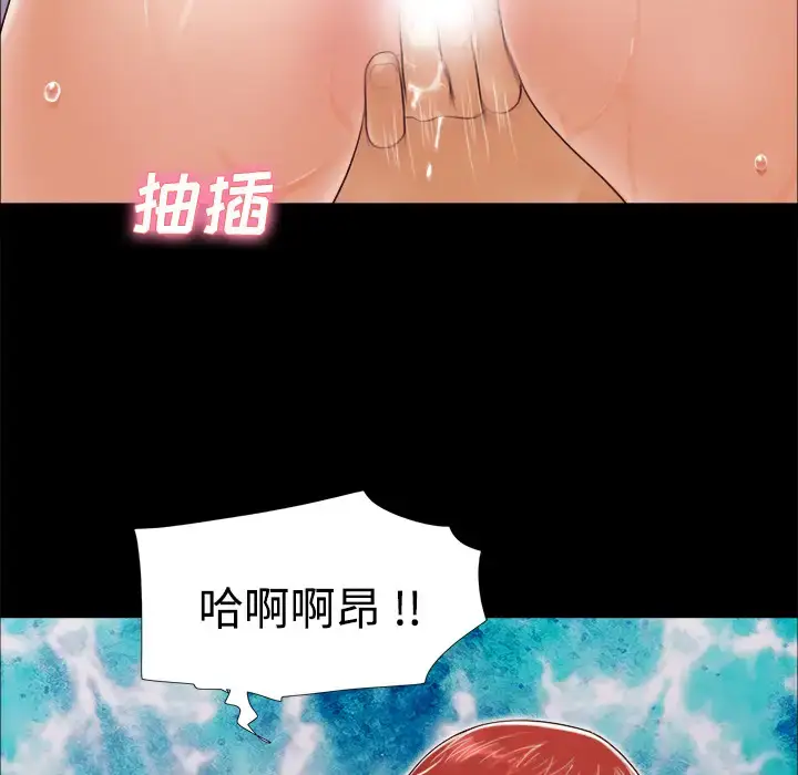 漫画《三人行？》第11话第18张图