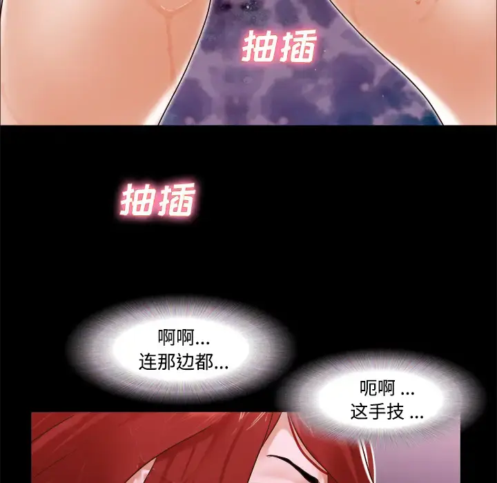 漫画《三人行？》第11话第20张图