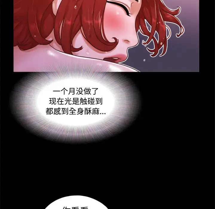 漫画《三人行？》第11话第21张图