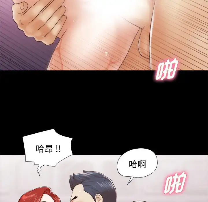 漫画《三人行？》第11话第25张图
