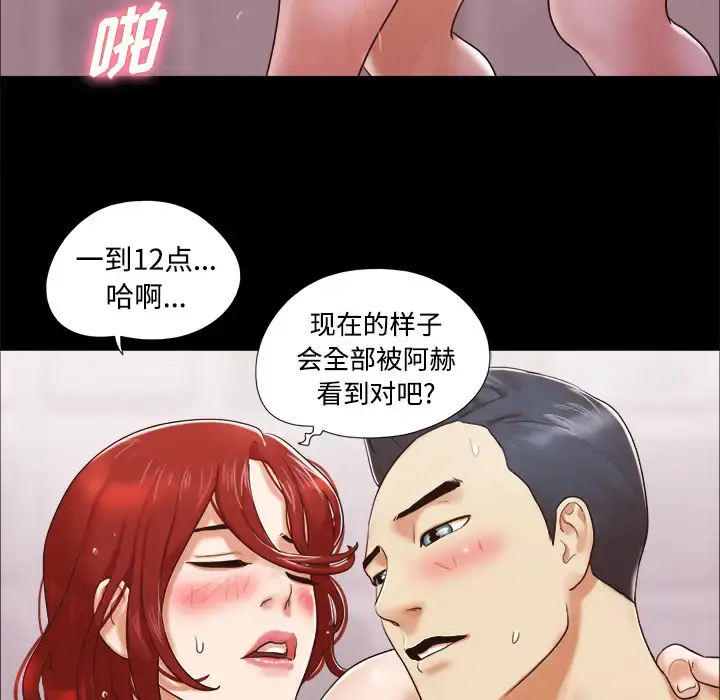 漫画《三人行？》第11话第27张图