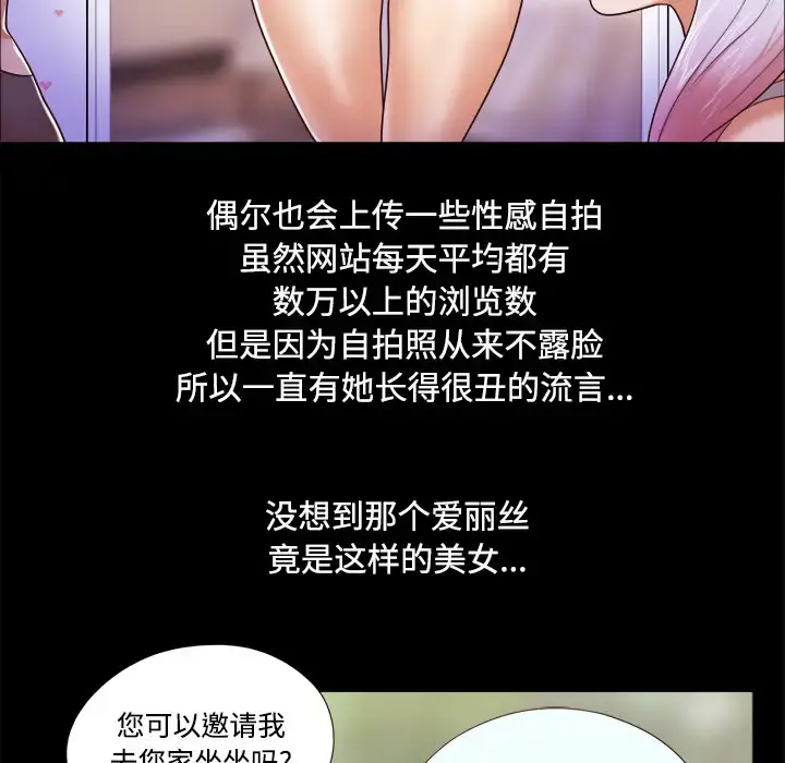 漫画《三人行？》第11话第47张图