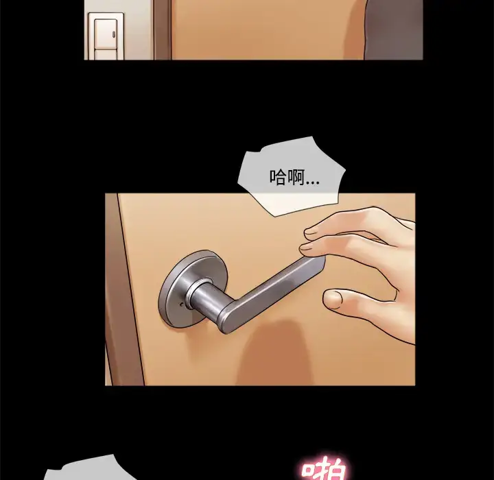 漫画《三人行？》第11话第66张图