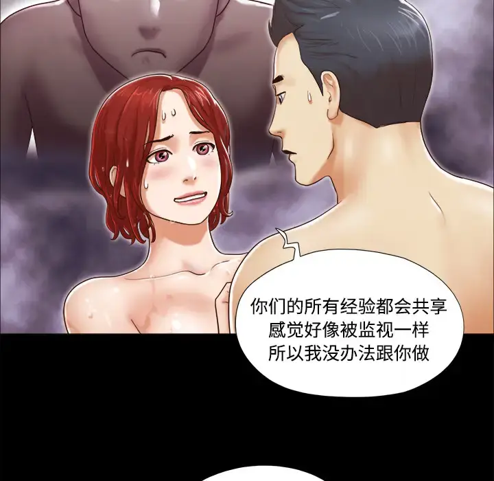 漫画《三人行？》第11话第7张图