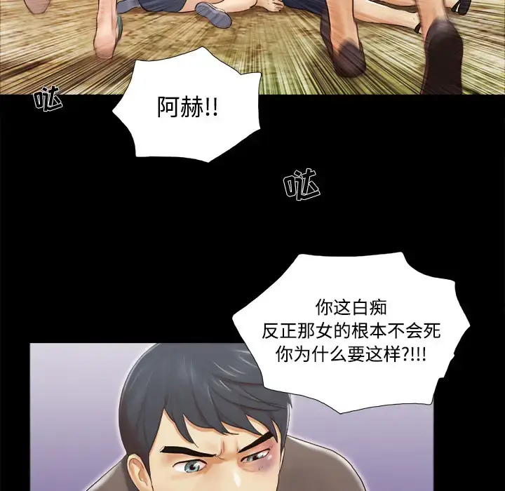 漫画《三人行？》第27话第17张图