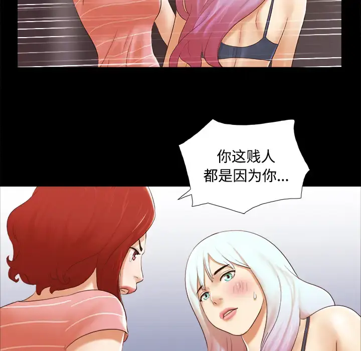 漫画《三人行？》第27话第19张图