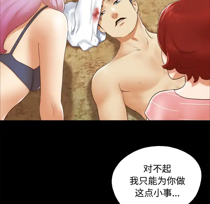 漫画《三人行？》第27话第24张图