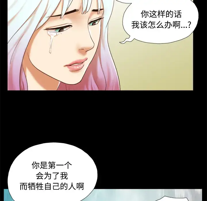 漫画《三人行？》第27话第26张图