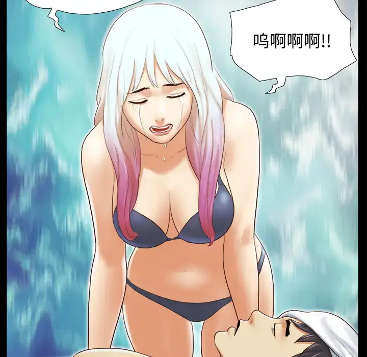 漫画《三人行？》第27话第27张图