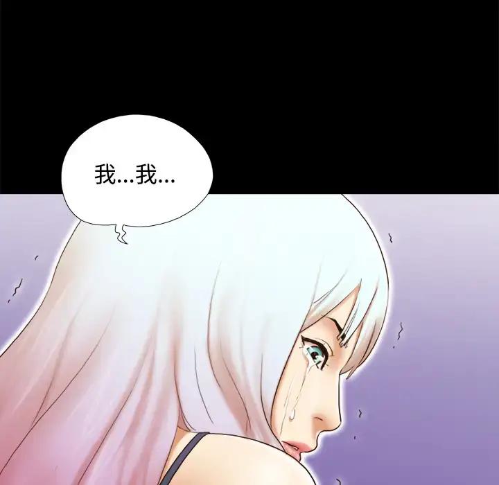 漫画《三人行？》第27话第36张图