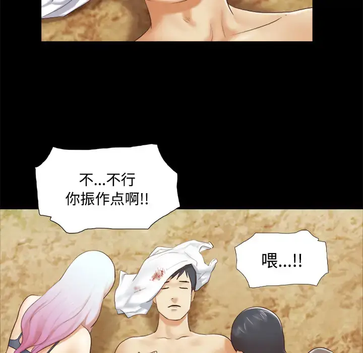 漫画《三人行？》第27话第39张图