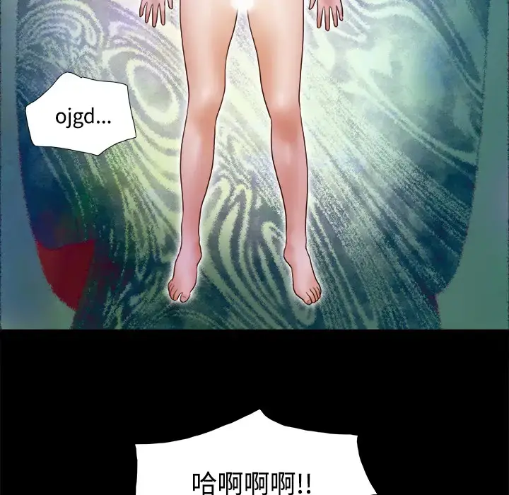 漫画《三人行？》第27话第46张图