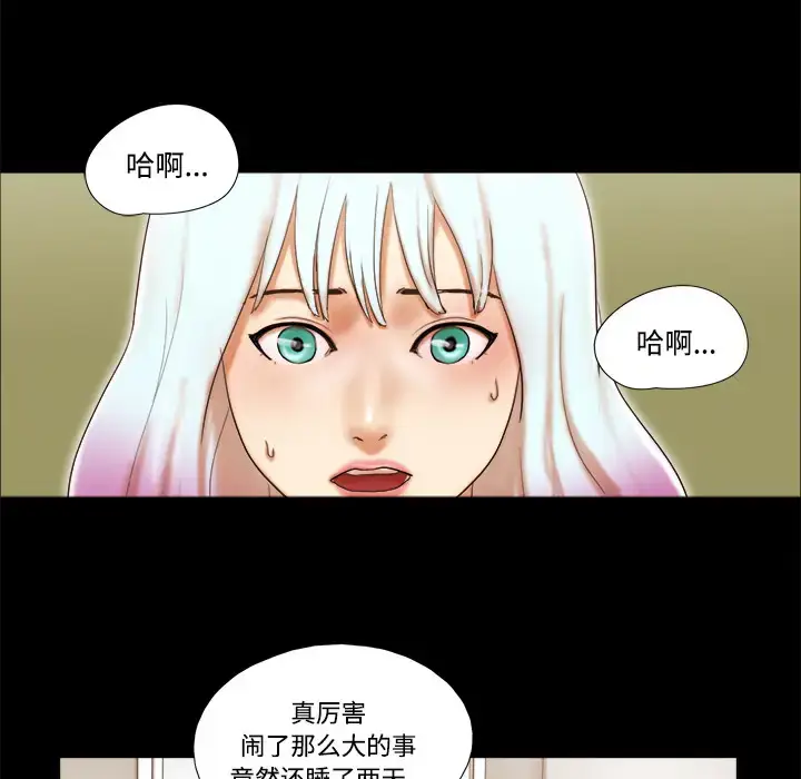 漫画《三人行？》第27话第48张图