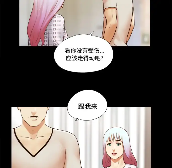 漫画《三人行？》第27话第52张图