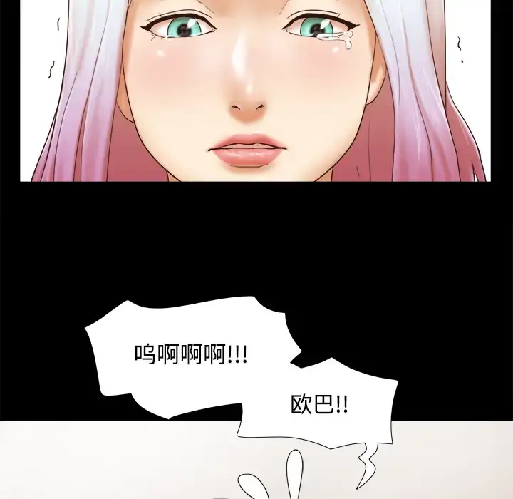 漫画《三人行？》第27话第56张图
