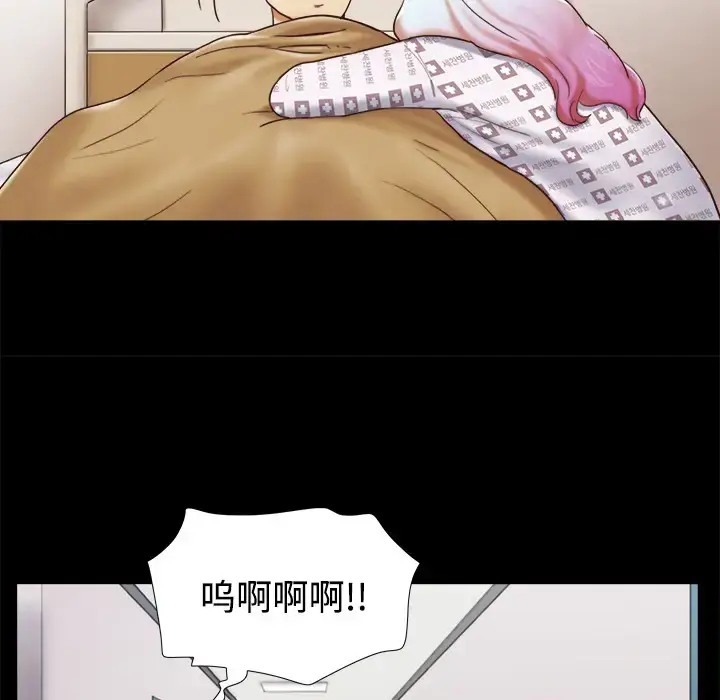 漫画《三人行？》第27话第58张图