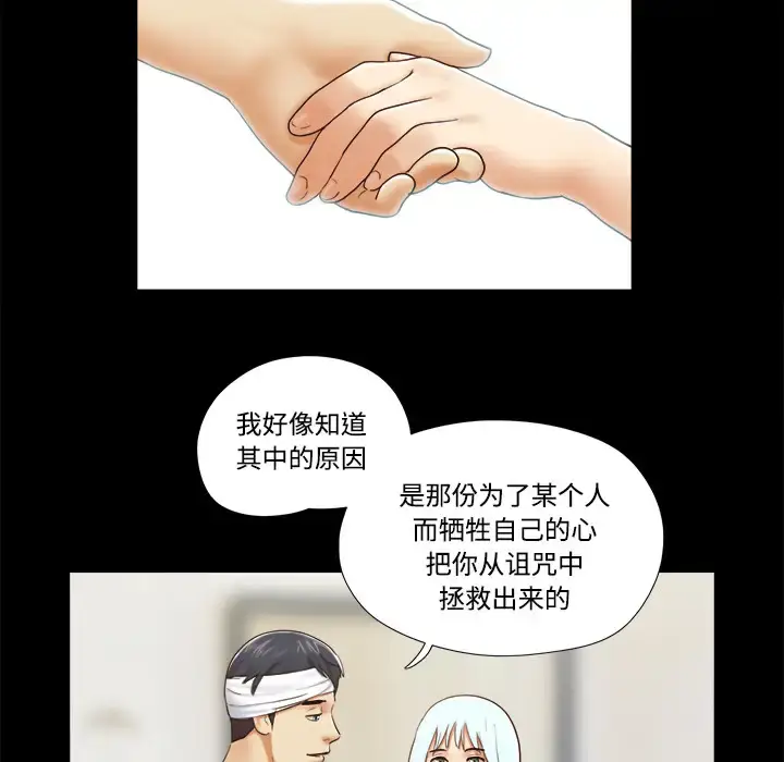 漫画《三人行？》第27话第68张图