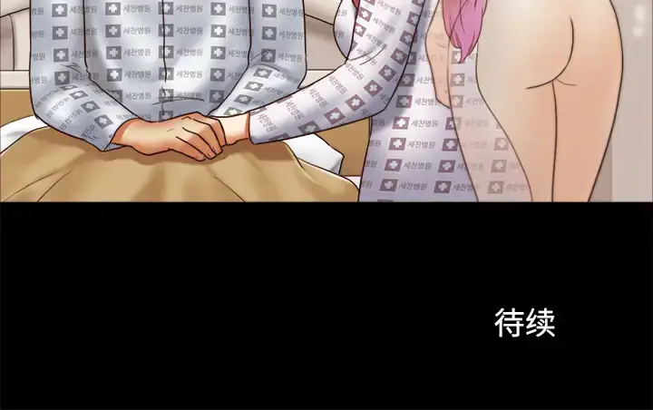 漫画《三人行？》第27话第79张图