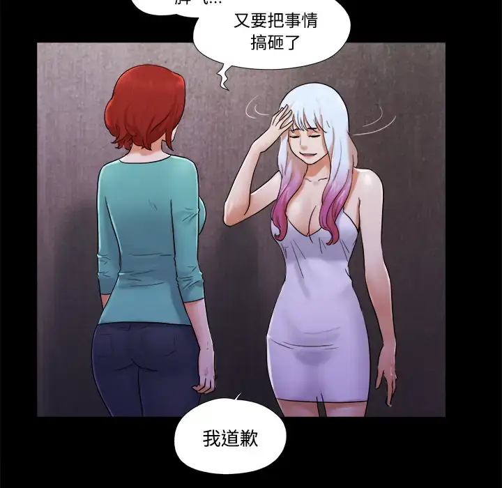 漫画《三人行？》第19话第10张图