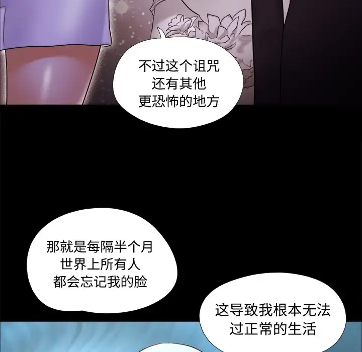 漫画《三人行？》第19话第21张图