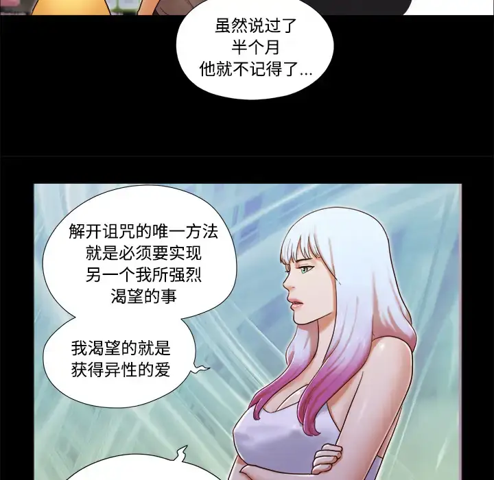 漫画《三人行？》第19话第30张图