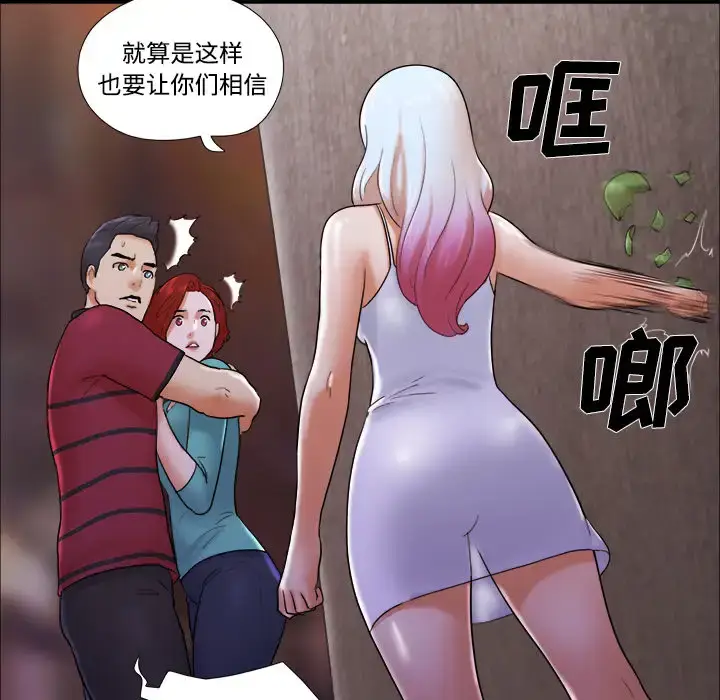 漫画《三人行？》第19话第36张图