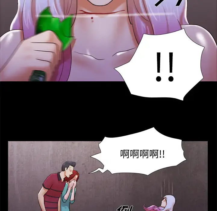 漫画《三人行？》第19话第38张图