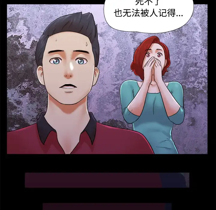 漫画《三人行？》第19话第43张图