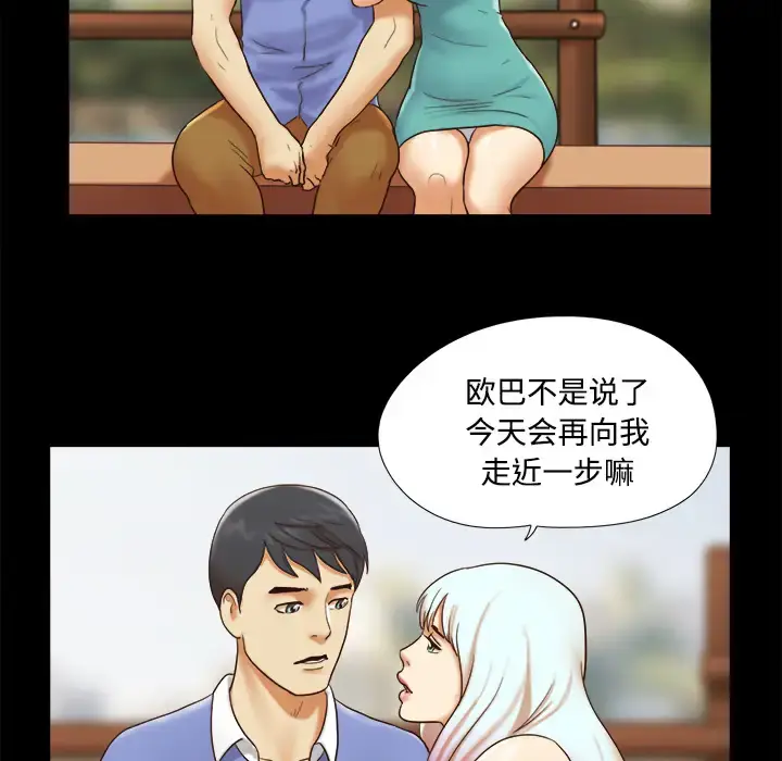 漫画《三人行？》第19话第63张图