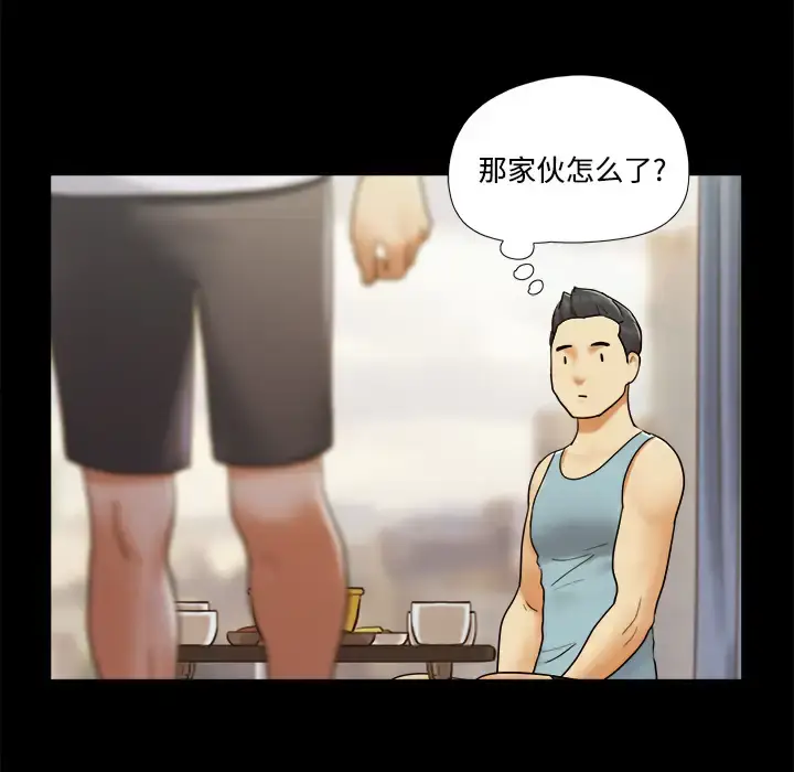 漫画《三人行？》第16话第27张图